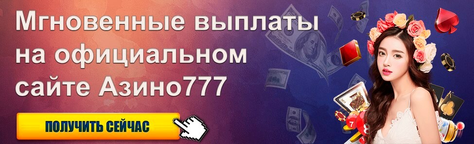 Баннер 777